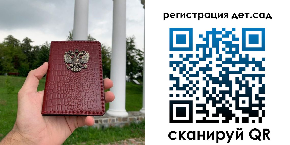 прописка гарантия в Реутове