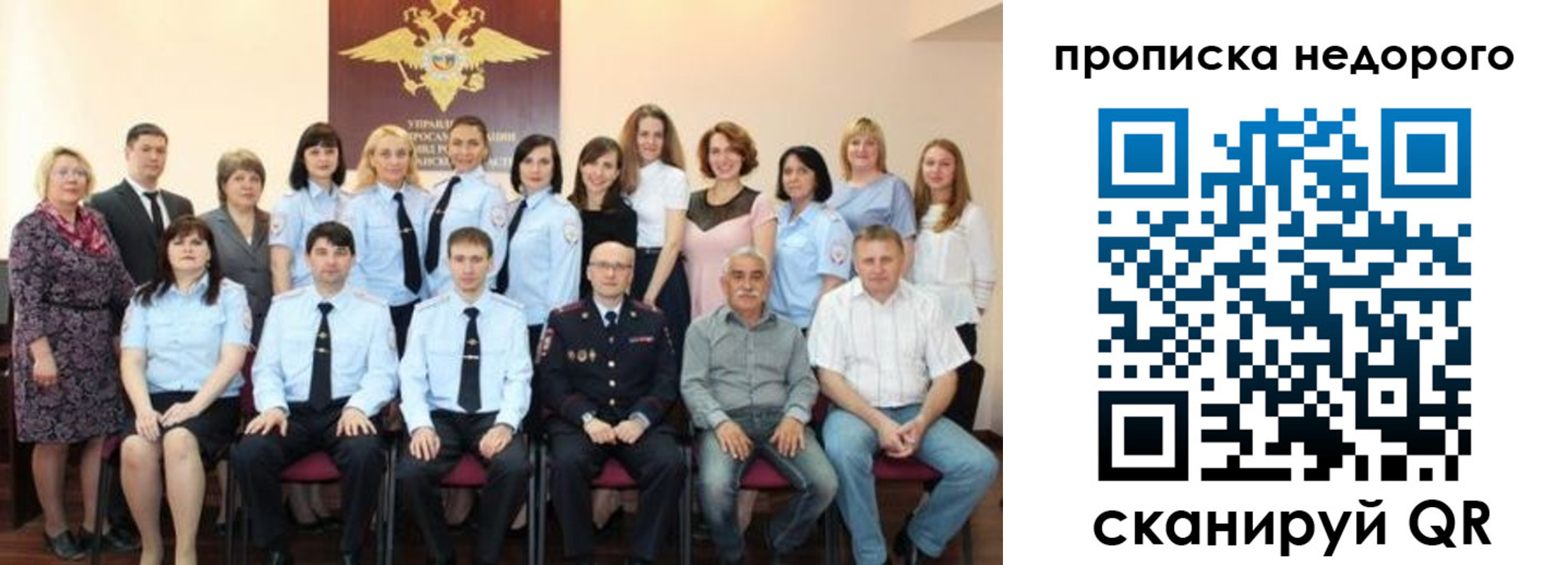 прописка для военкомата в Реутове