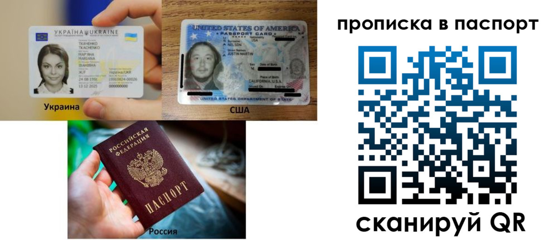 прописка от собственника в Реутове