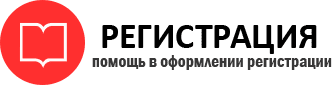 прописка в Реутове id93171